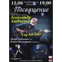 Гітарист-віртуоз Олександр Любченко з програмою "Посвята"
