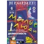 Експериментальний танцперформанс  «Милые люди или What does «деликатность» mean?»