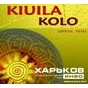 Концерт гурту Kiuila/KOLO