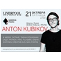 Anton Kubikov в Liverpool