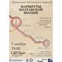 Презентація поетичної збірки «Маршрути полтавської поезії» у пивниці «Сто доріг».