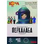 Оркестр Радості і Щастя "Перкалаба" дадуть сольний концерт в Києві
