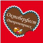 «Octoberfest» в Дніпропетровську