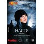 Акустичний концерт легенди російського року Насті Полєвої