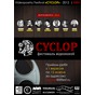 Міжнародний фестиваль відеопоезії «CYCLOP»