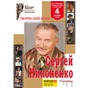 4/12/2012 запрошуємо на Творчий вечір Сергія Ніконенко.