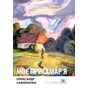 Виставка живопису Олександра Самійленка «Моє Присамар’я»