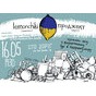 16.05 (пт) - Інтернаціональний бенд «Lemonchiki Проджект» у Полтаві!
