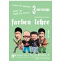 Концерт гурту "Farben Lehre"
