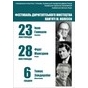 Прес-конференція з нагоди відкриття Міжнародного фестивалю диригентського мистецтва пам`яті М.Колесси