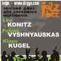 VII Міжнародний Фестиваль «Jazz Bez 2007»