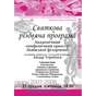 Святкова Різдвяна програма