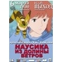 Праздник всех анимешников Одессы: Наусика из долины ветров