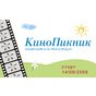 КиноПикник
