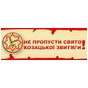 Фестиваль козацьких бойових традиційних мистецтв «Спас на Хортиці»