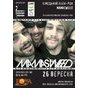 Концерт гурту MAMASWEED (Берлін)