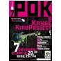ROCK in Kino project club ^7^