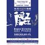 Проект "Львівська Площа" виступ "Shockolad + PL" та «Bogna Kicinska Jazz Project»