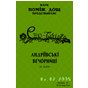 Андріївські вечорниці у Львові