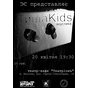 Акустичний концерт ТишаKids - 20 квітня