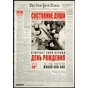 Группа «Состояние Души» отмечает свой первый день рождения!
