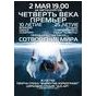 Концерт Студии современного танца БОМОНД