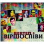 Презентація нового альбому гурту «Вертеп» «віршОспіви» в Донецьку!
