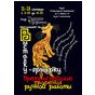 Виставка «Творці прекрасного»