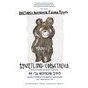 Виставка  малюнків Гійома Ренара «Совьєтленд. Тисячі предметів з однієї подорожі.»