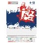 Дев'ятий міжнародний фестиваль «Jazz Bez»
