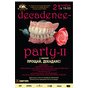 DECADENCE-PARTY - II с группой «ПРОЩАЙ,  ДЕКАДАНС!»