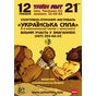 Спортивно-етнічний фестиваль «Українська Сила», 8-й Міжнародний турнір з армспорту