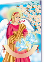 З Днем янгола