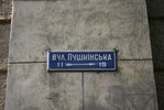 вулиця Пушкінська