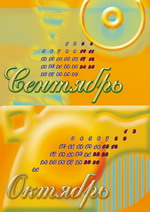 Календар - 2005