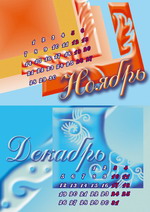 Календар - 2005