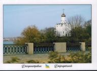 Дніпропетровськ. Монастирський острів