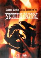 Zillja Zelenen'ke (CD & DVD)