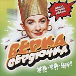 &laquo;Ха-ра-шо!&raquo;