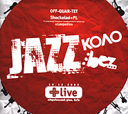 «Jazz-kolо» + «Jazz Bez». Live