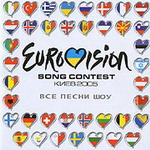 «Eurovision Song Conest Київ 2005»