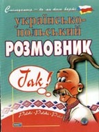 «Українсько-польський розмовник»