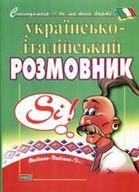 «Українсько-італійський розмовник»