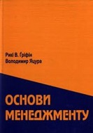 «Основи менеджменту»