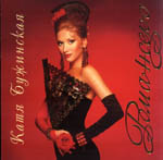 &laquo;Романсеро&raquo;