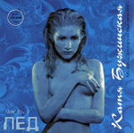 &laquo;Лед. Ч. І&raquo;