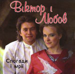 &laquo;Спогади і мрії&raquo;