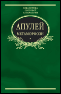 «Метаморфози»