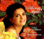 &laquo;Дівчино, мрій!&raquo;