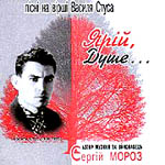 &laquo;Ярій, душе&hellip;&raquo;